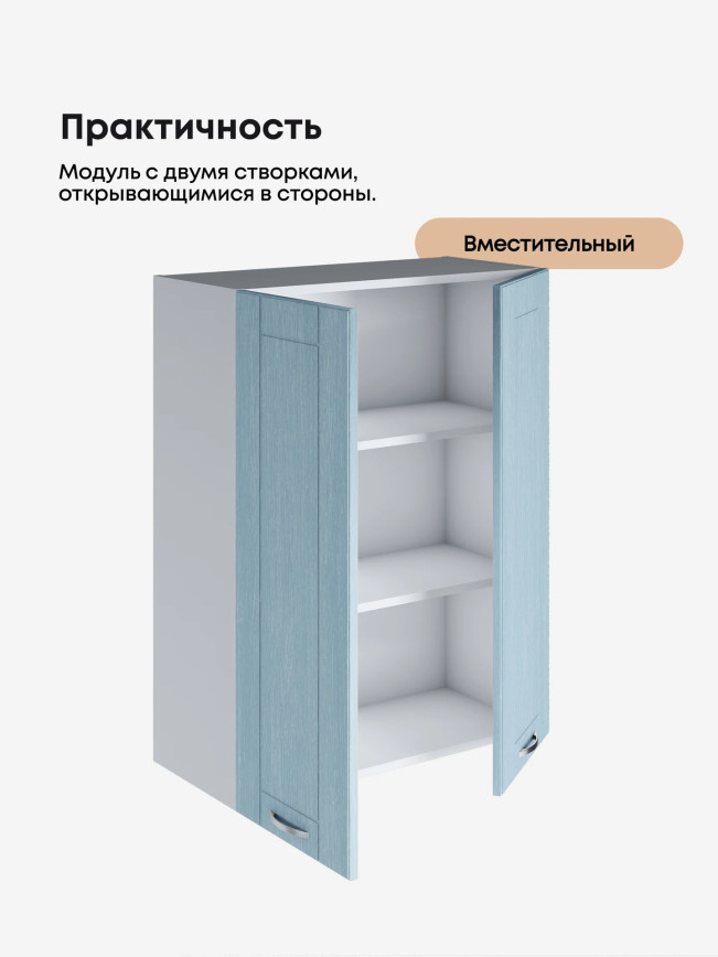 Модерн — Модерн_Ш700_Н9_Реалвуд скай_3.jpg