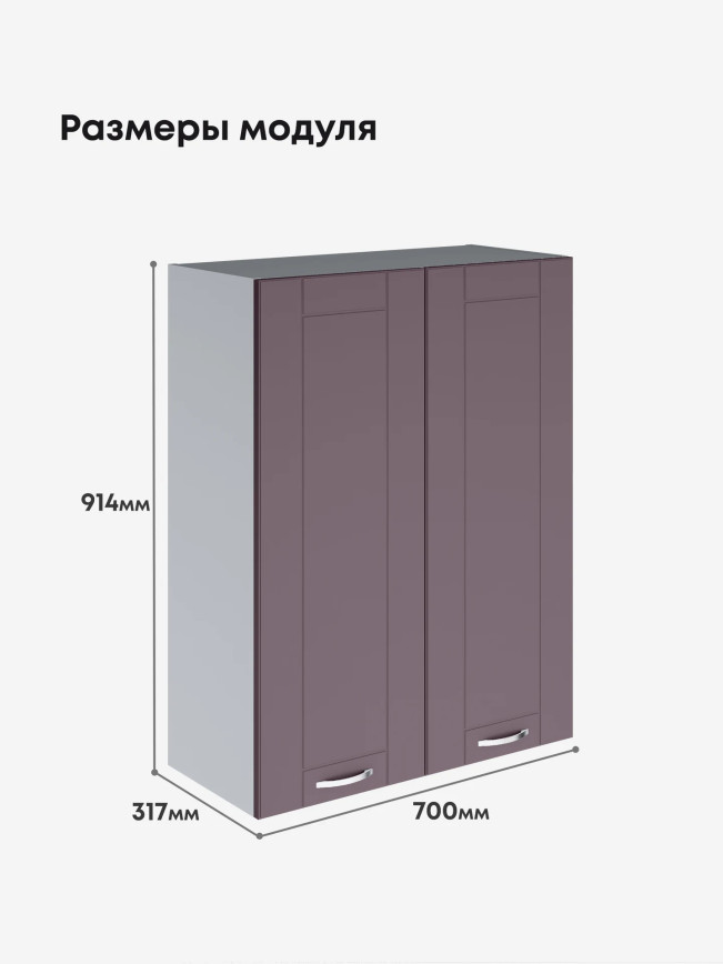Модерн — Модерн_Ш700_Н9_Сирень софт_2.jpg