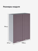 Модерн — Модерн_Ш700_Н9_Сирень софт_2.jpg