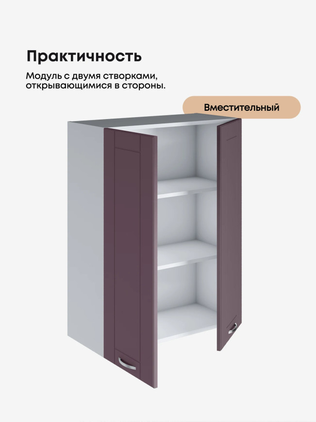 Модерн — Модерн_Ш700_Н9_Сирень софт_3.jpg