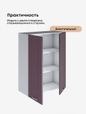 Модерн — Модерн_Ш700_Н9_Сирень софт_3.jpg