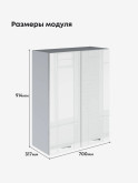 Модерн — Модерн_Ш700_Н9_Белый глянец_2.jpg