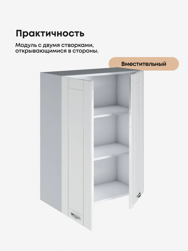 Модерн — Модерн_Ш700_Н9_Белый глянец_3.jpg
