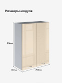 Модерн — Модерн_Ш700_Н9_Ваниль глянец_2.jpg