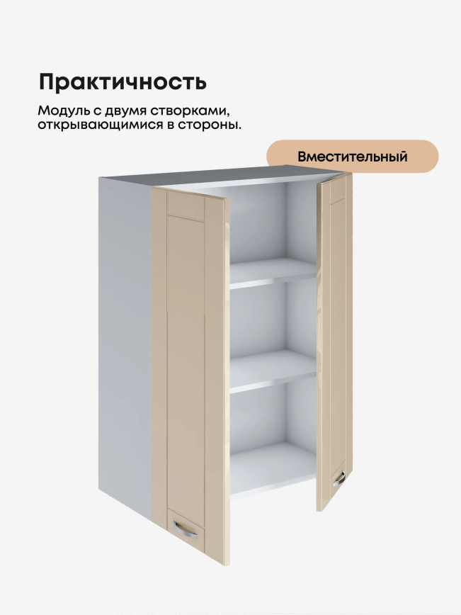 Модерн — Модерн_Ш700_Н9_Ваниль глянец_3.jpg