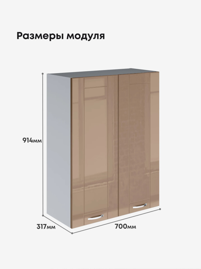 Модерн — Модерн_Ш700_Н9_Кофе с молоком_2.jpg