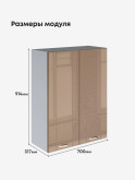 Модерн — Модерн_Ш700_Н9_Кофе с молоком_2.jpg