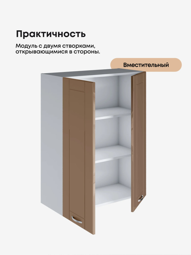 Модерн — Модерн_Ш700_Н9_Кофе с молоком_3.jpg