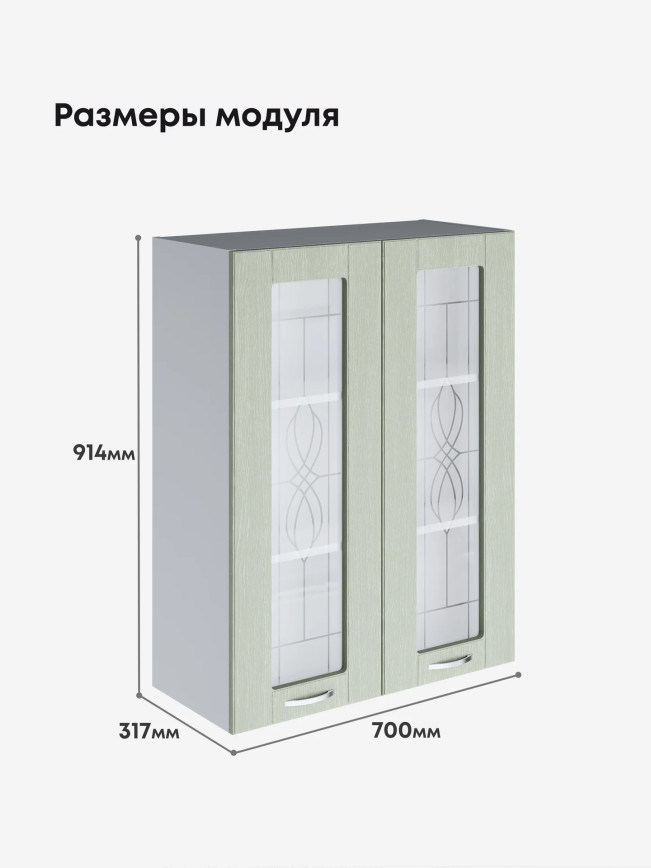 Модерн — Модерн_Ш700_Н9_стекло_Альберо Эвкалипт_2.jpg