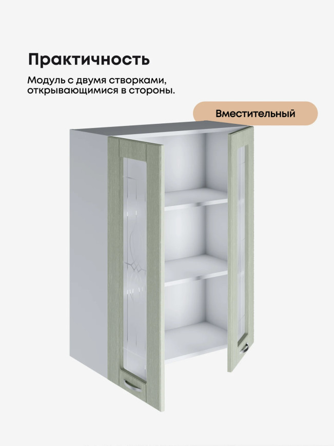 Модерн — Модерн_Ш700_Н9_стекло_Альберо Эвкалипт_3.jpg