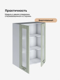 Модерн — Модерн_Ш700_Н9_стекло_Альберо Эвкалипт_3.jpg