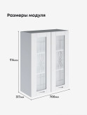 Модерн — Модерн_Ш700_Н9_стекло_Белый софт_2.jpg