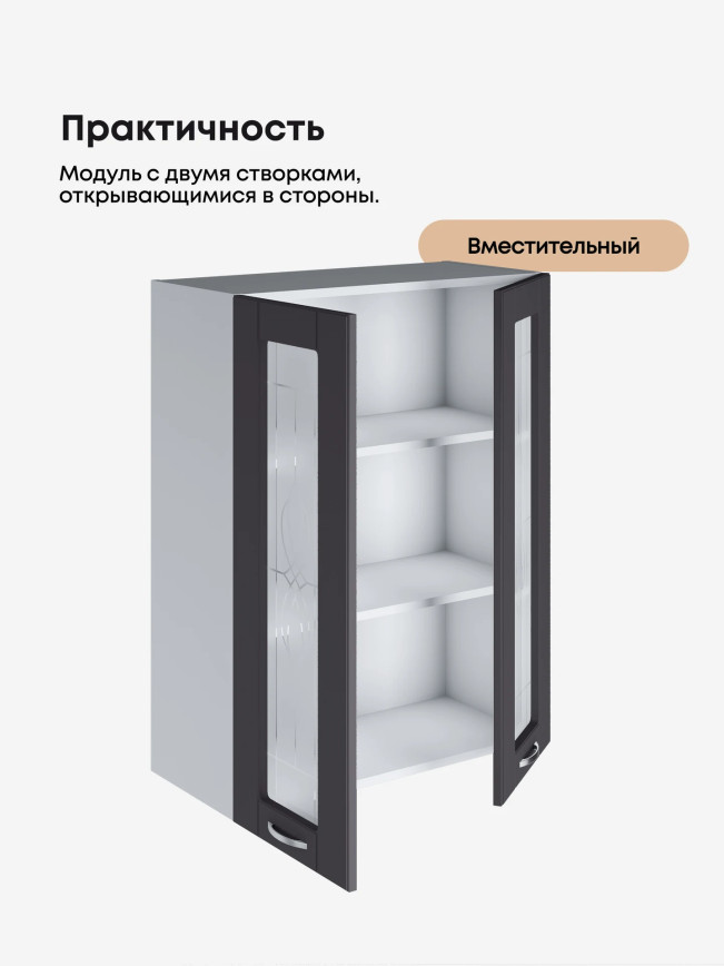 Модерн — Модерн_Ш700_Н9_стекло_Графит нубук_3.jpg