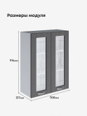 Модерн — Модерн_Ш700_Н9_стекло_Графит структурный_2.jpg