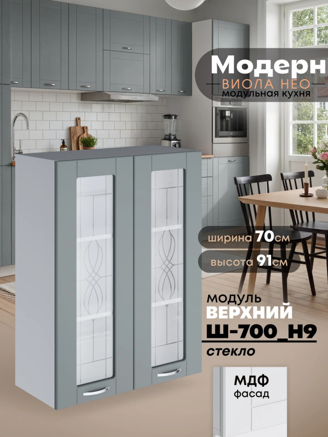 Модерн — Модерн_Ш700_Н9_стекло_Грин грей софт_1.jpg