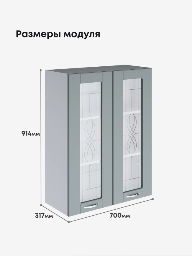 Модерн — Модерн_Ш700_Н9_стекло_Грин грей софт_2.jpg