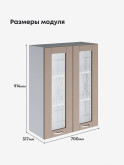 Модерн — Модерн_Ш700_Н9_стекло_Латте софт_2.jpg