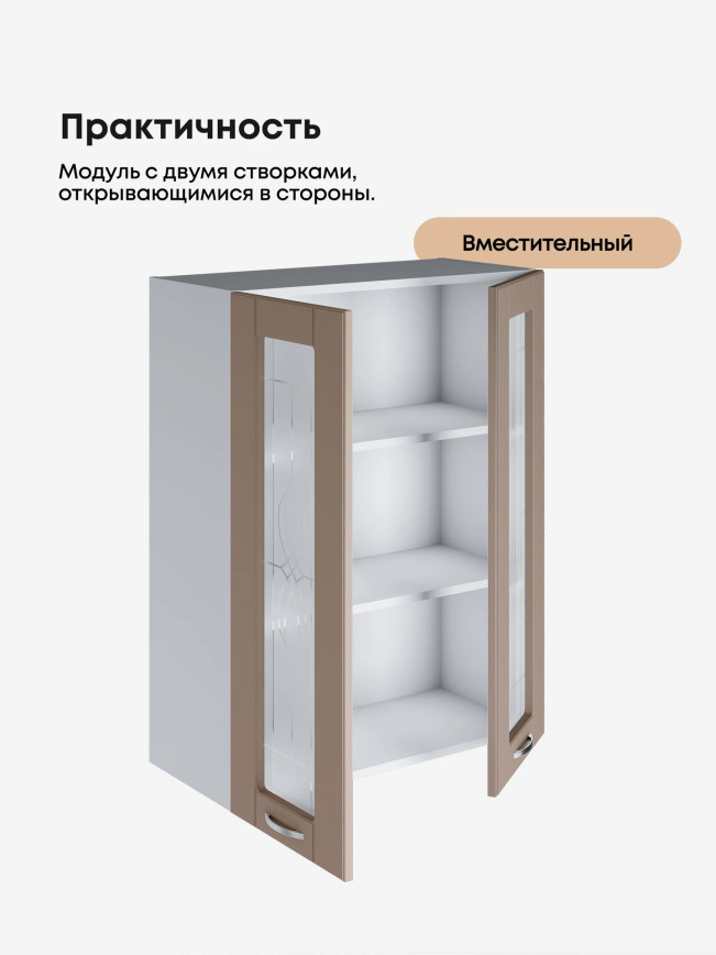 Модерн — Модерн_Ш700_Н9_стекло_Латте софт_3.jpg