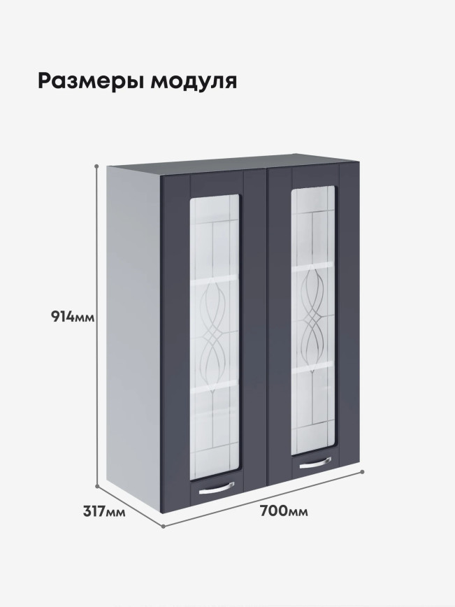 Модерн — Модерн_Ш700_Н9_стекло_Маренго софт_2.jpg