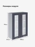Модерн — Модерн_Ш700_Н9_стекло_Маренго софт_2.jpg