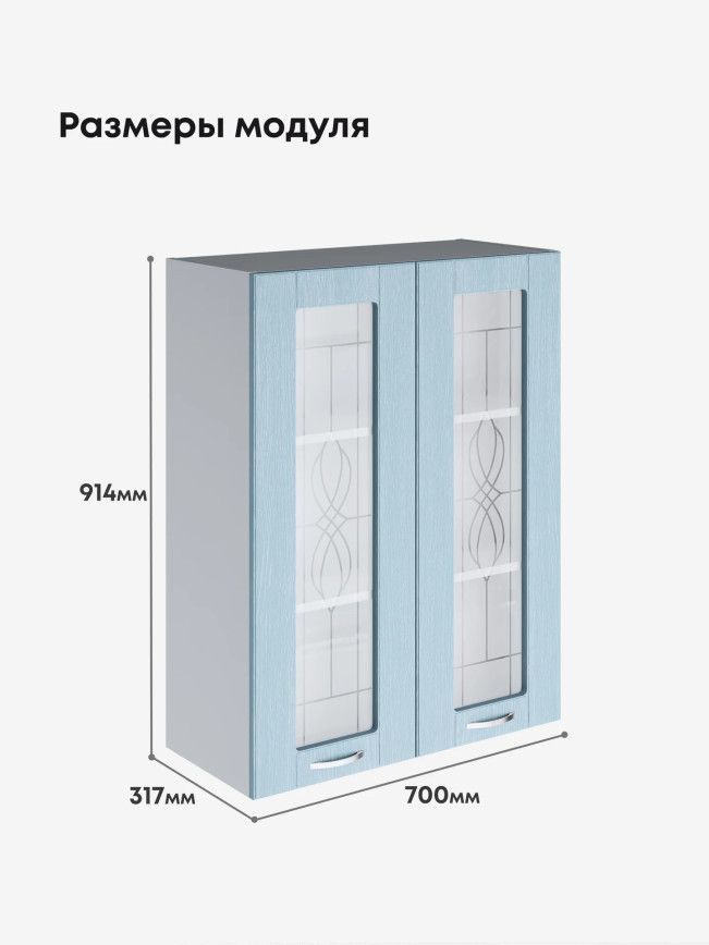 Модерн — Модерн_Ш700_Н9_стекло_Реалвуд скай_2.jpg