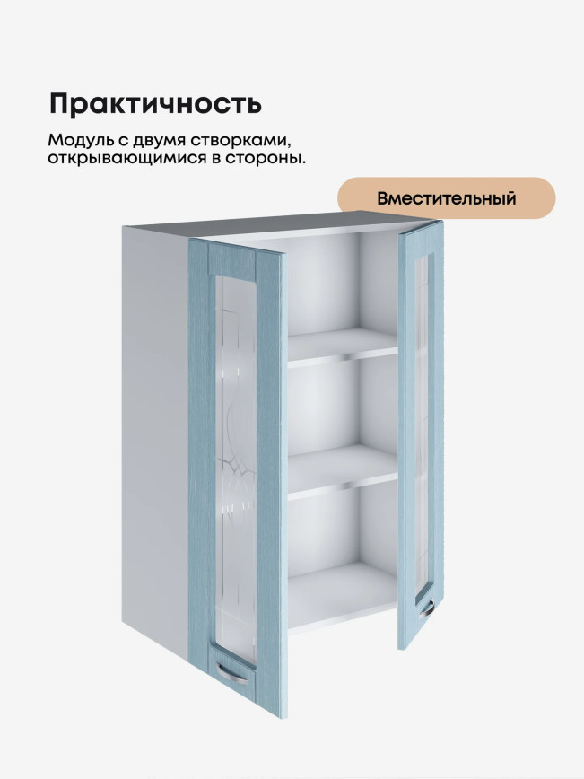 Модерн — Модерн_Ш700_Н9_стекло_Реалвуд скай_3.jpg