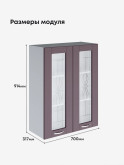 Модерн — Модерн_Ш700_Н9_стекло_Сирень софт_2.jpg