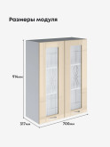 Модерн — Модерн_Ш700_Н9_стекло_Ваниль глянец_2.jpg