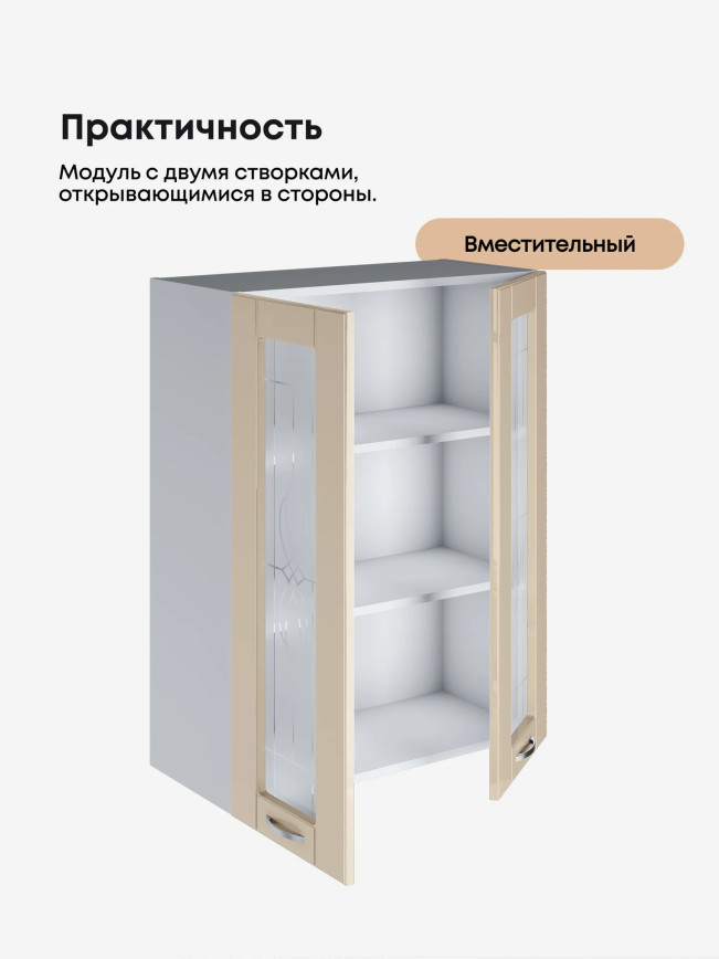 Модерн — Модерн_Ш700_Н9_стекло_Ваниль глянец_3.jpg