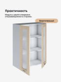 Модерн — Модерн_Ш700_Н9_стекло_Ваниль глянец_3.jpg