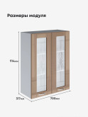Модерн — Модерн_Ш700_Н9_стекло_Кофе с молоком_2.jpg