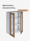 Модерн — Модерн_Ш700_Н9_стекло_Кофе с молоком_3.jpg