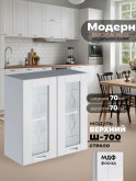 Модерн — Модерн_Ш700_стекло_Белый софт_1.jpg