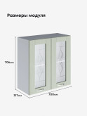 Модерн — Модерн_Ш700_стекло_Альберо Эвкалипт_2.jpg