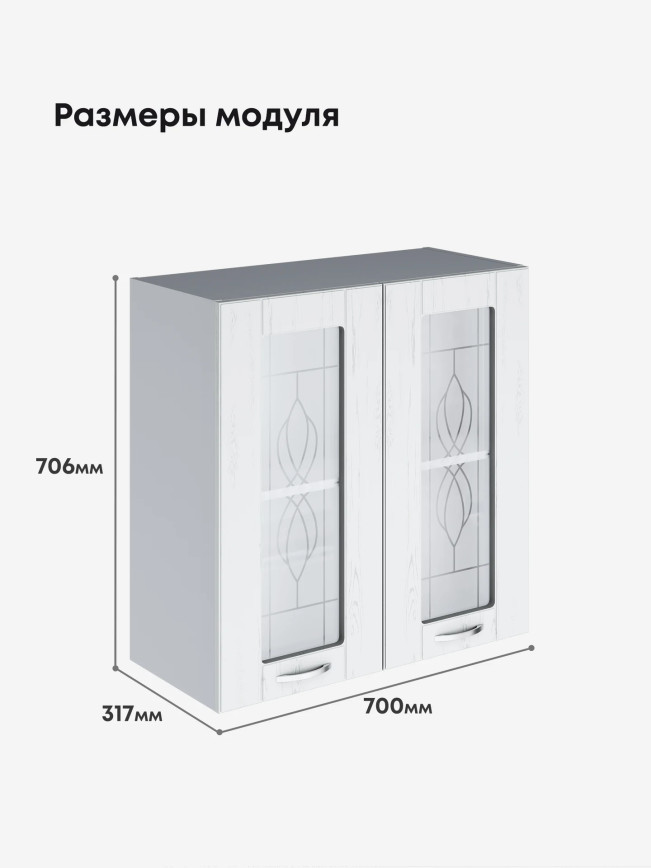 Модерн — Модерн_Ш700_стекло_Альберо браш серебро_2.jpg