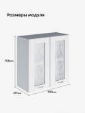 Модерн — Модерн_Ш700_стекло_Белый софт_2.jpg