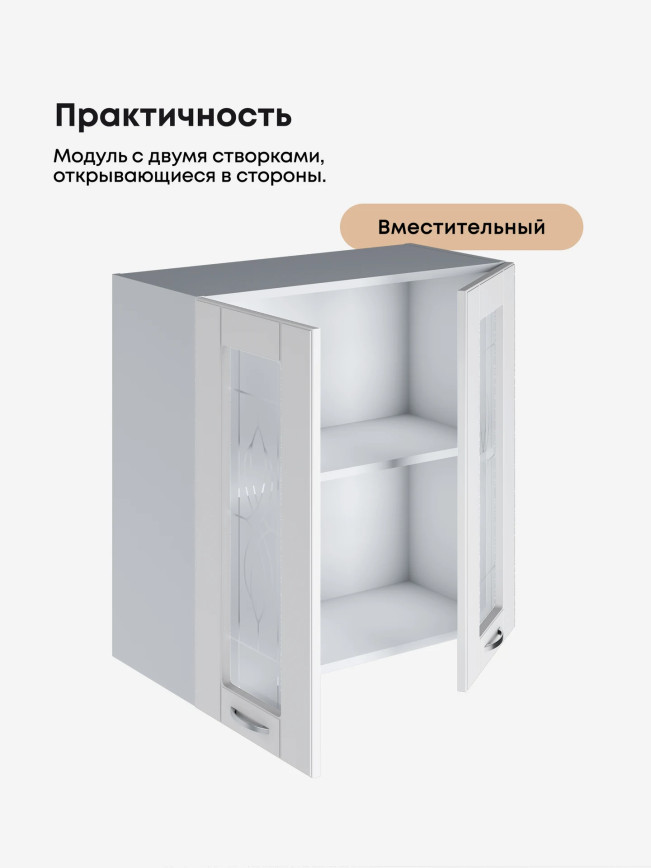 Модерн — Модерн_Ш700_стекло_Белый софт_3.jpg
