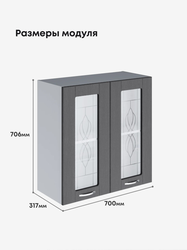 Модерн — Модерн_Ш700_стекло_Графит структурный_2.jpg