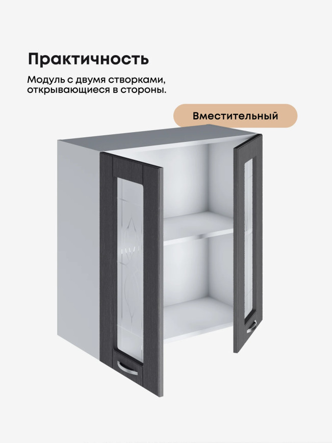 Модерн — Модерн_Ш700_стекло_Графит структурный_3.jpg