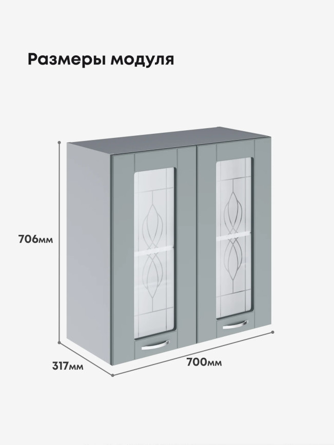 Модерн — Модерн_Ш700_стекло_Грин грей софт_2.jpg