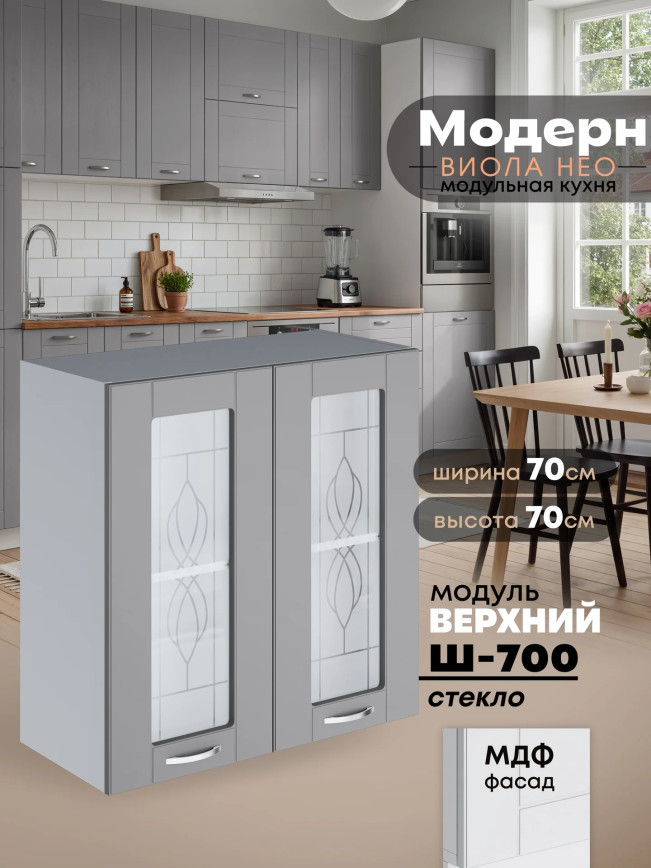 Модерн — Модерн_Ш700_стекло_Лайт грей софт_1.jpg