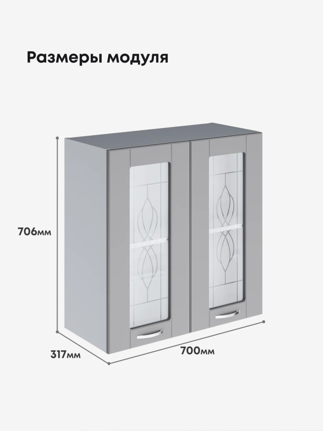 Модерн — Модерн_Ш700_стекло_Лайт грей софт_2.jpg