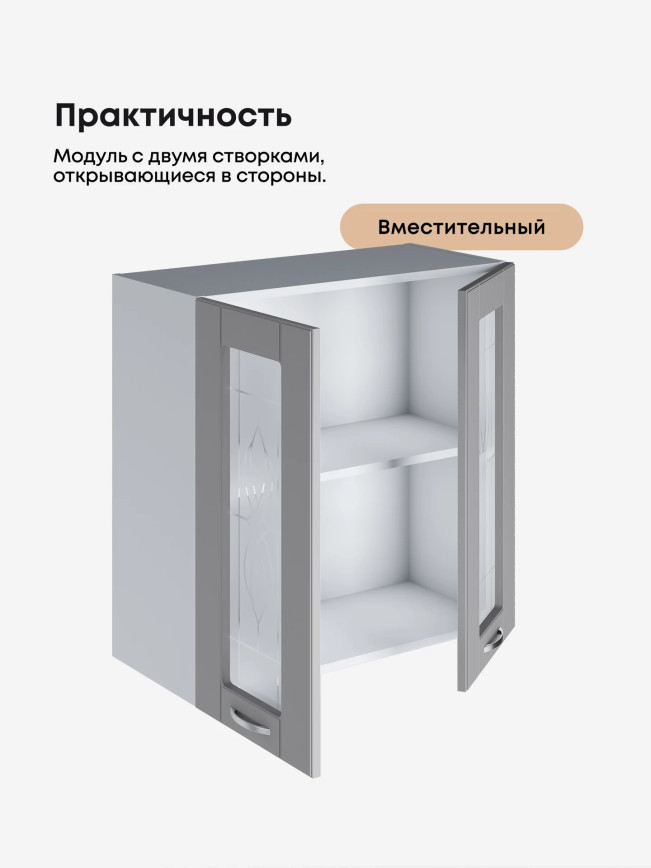 Модерн — Модерн_Ш700_стекло_Лайт грей софт_3.jpg