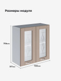Модерн — Модерн_Ш700_стекло_Латте софт_2.jpg