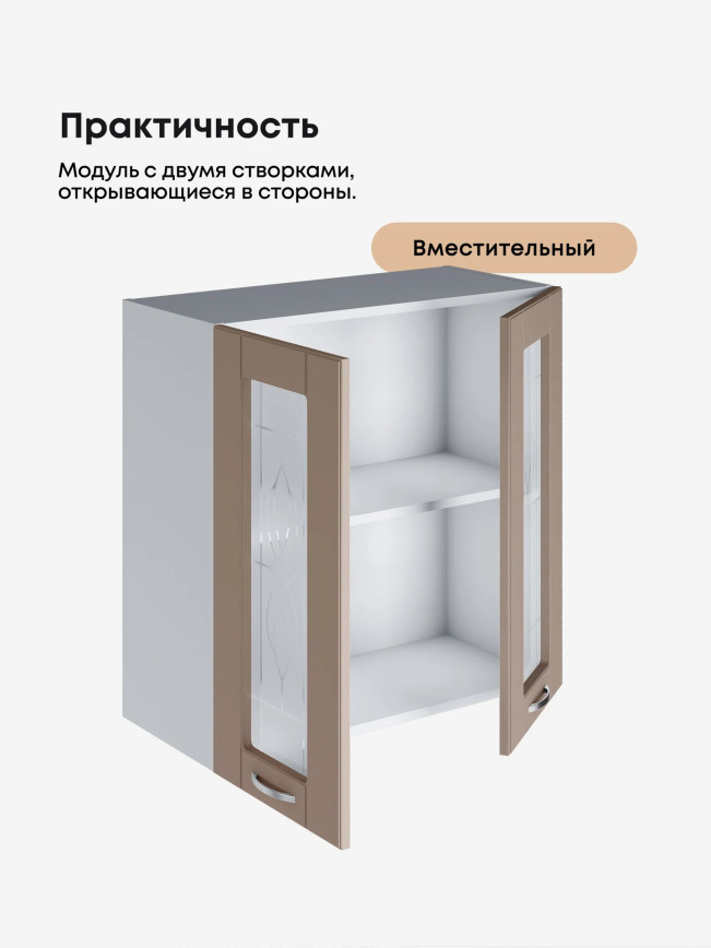 Модерн — Модерн_Ш700_стекло_Латте софт_3.jpg