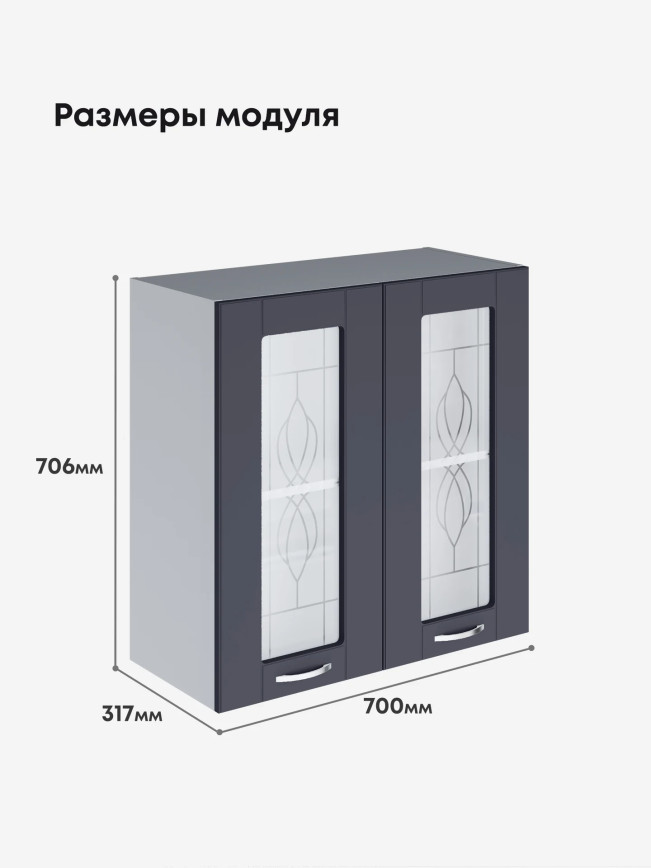 Модерн — Модерн_Ш700_стекло_Маренго софт_2.jpg
