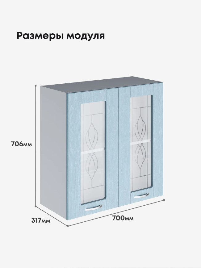 Модерн — Модерн_Ш700_стекло_Реалвуд скай_2.jpg