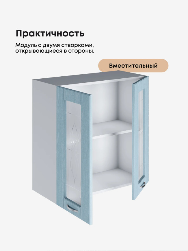 Модерн — Модерн_Ш700_стекло_Реалвуд скай_3.jpg