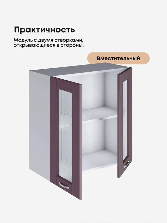 Модерн — Модерн_Ш700_стекло_Сирень софт_3.jpg