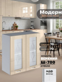 Модерн — Модерн_Ш700_стекло_Ваниль глянец_1.jpg